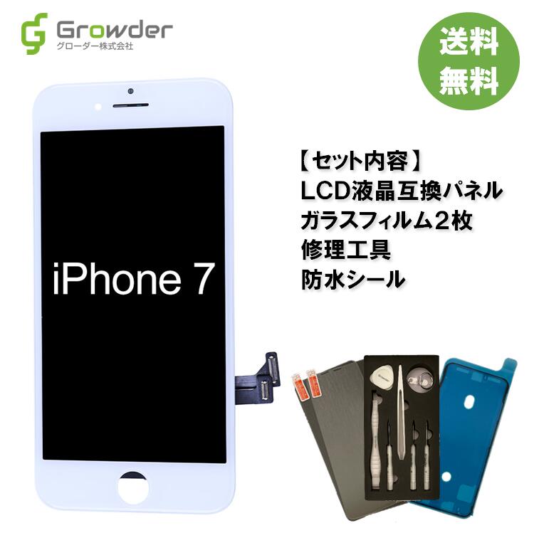 楽天市場 Iphone 修理 純正再生パネル Iphone7 白 黒 醍醐倉庫蔵出し 楽天市場店