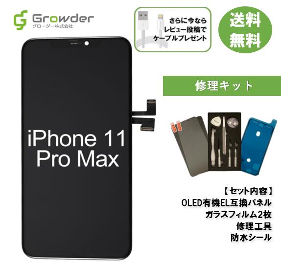 楽天市場】【楽天1位】【即日発送】【保証付き】iPhone 11 Pro Max