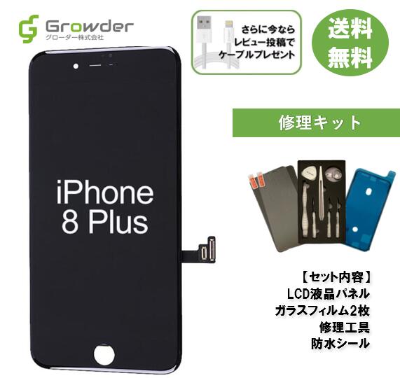 楽天市場 楽天1位 即日発送 保証付き 強化ガラス２枚同梱 Iphone 8 Plus フロントパネル 修理キット 修理セット Lcd 互換 液晶 タッチパネル 画面修理 パネル スクリーン ガラス 交換 修理 セット 工具 届いてすぐに使える強化ガラスフィルム 修理工具付き