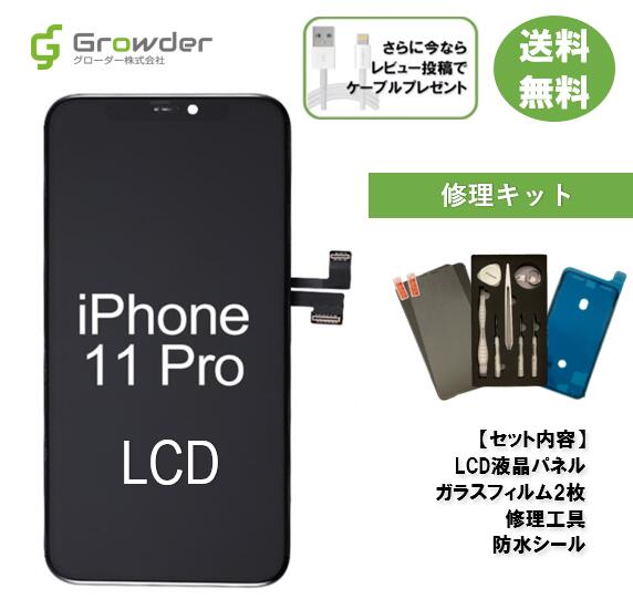 楽天市場】【楽天1位】 iPhone 11 Pro フロントパネル 修理キット 修理