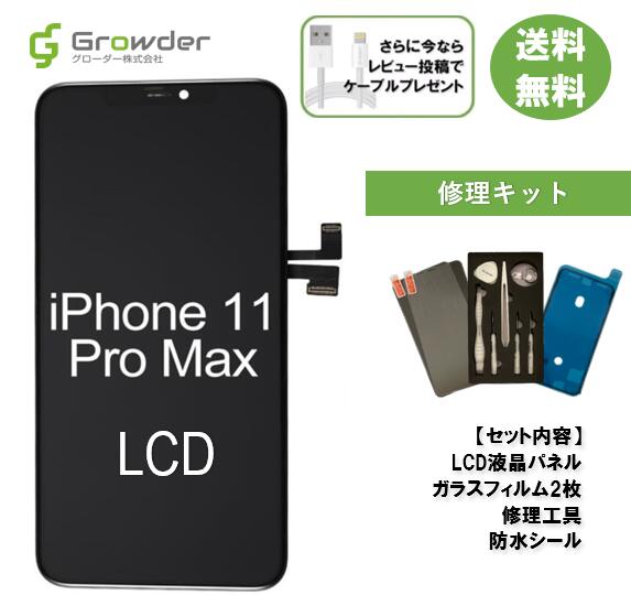 楽天市場】【楽天1位】 iPhone11 フロントパネル 液晶 液晶パネル 画面 交換 修理キット 補修 アイフォン 画面交換 交換パネル パネル交換  ガラス交換 スクリーン交換 パネル タッチパネル ガラス スクリーン LCD 防水シール 交換パーツ 修理パーツ 単品 セット ...