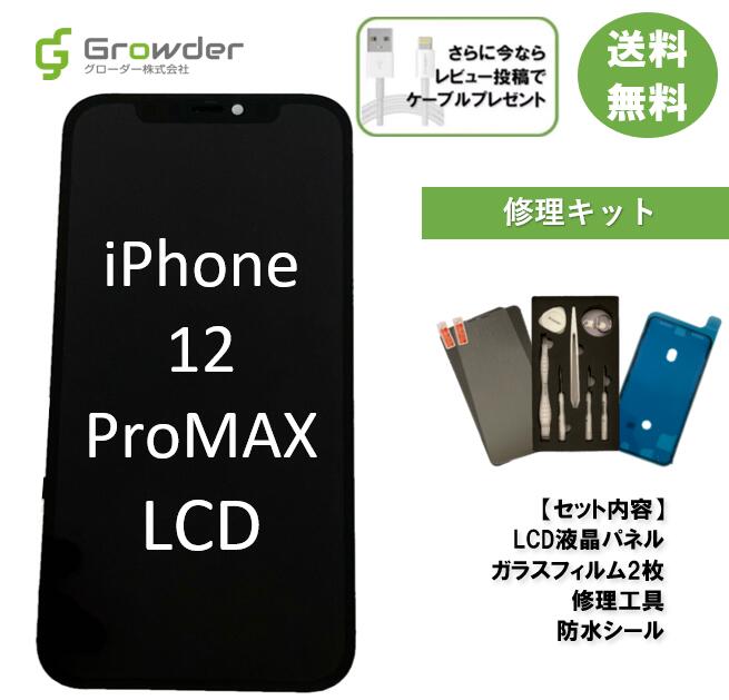 【美品】iPhone12 12pro 有機パネル 純正　交換用　パーツ　画面のみ
