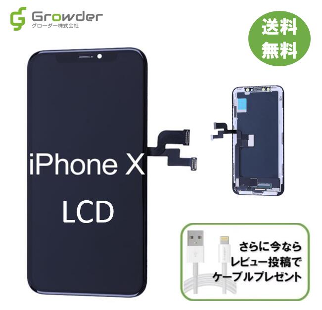 iPhone X LCD液晶 フロントパネル 修理 パーツ LCD 互換 液晶 タッチパネル 画面 パネル スクリーン ガラス 交換 ずっと気になってた