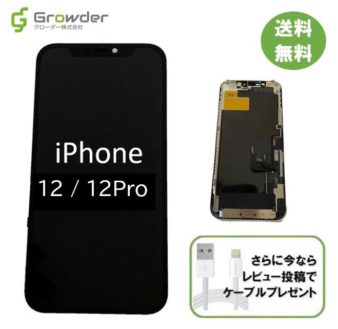 楽天市場】【即日発送】【保証付き】iPhone 12ProMAX 有機EL フロント