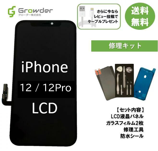 期間限定特価】 iPhone スマホ 修理 分解 ドライバー キット