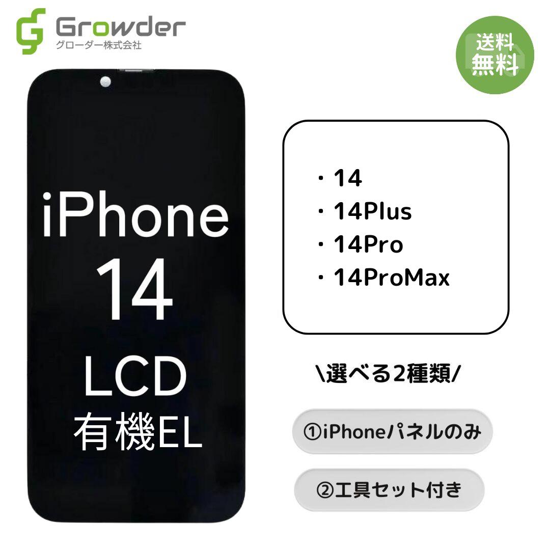 【保証あり】iPhone15 Pro互換液晶パネル 高品質 修理用 iPhone15Pro 純正 液晶パネル / iPhone アイフォン 15pro 15 pro