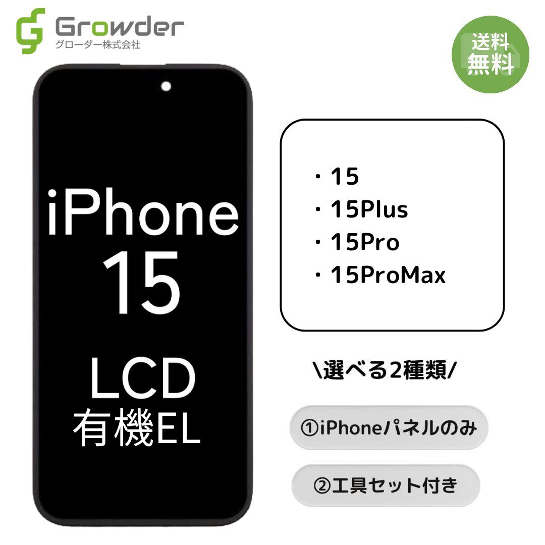 楽天市場】iPhone 14 Pro Max フロントパネル修理キット LCD液晶