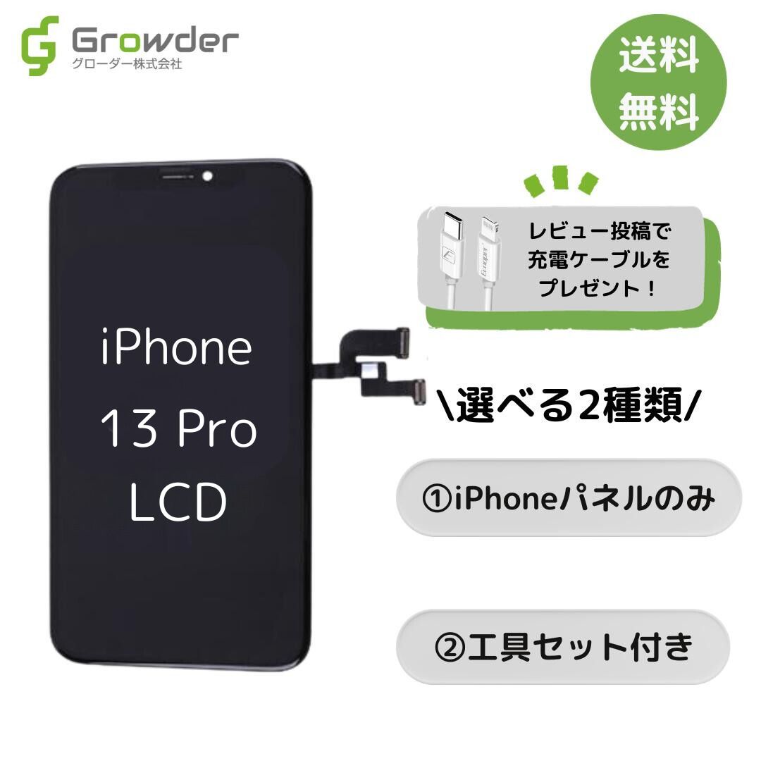 iPhone13proパネル純正　ジャンク品 iPhone13pro 純正パネルのみ ジャンク - メルカリ