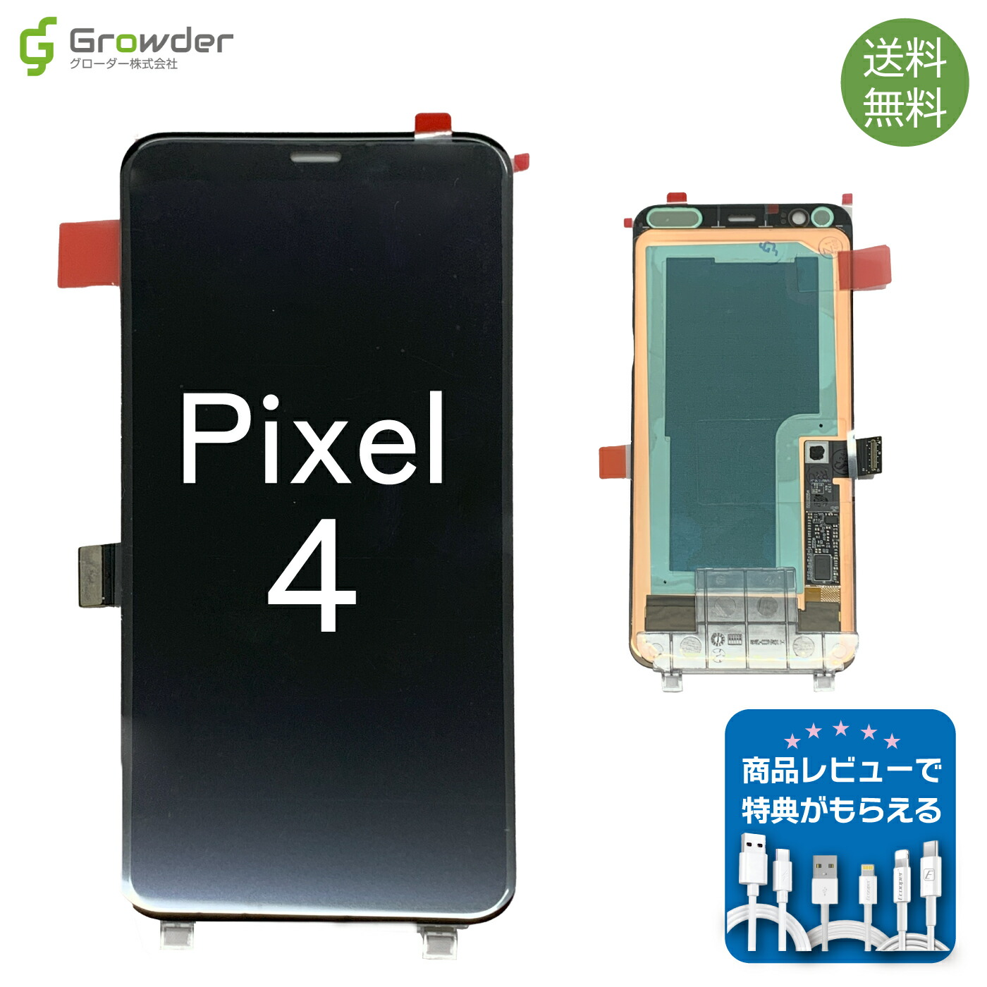楽天市場】1/5 P5倍☆Google Pixel 5 交換用フロントパネル 単品