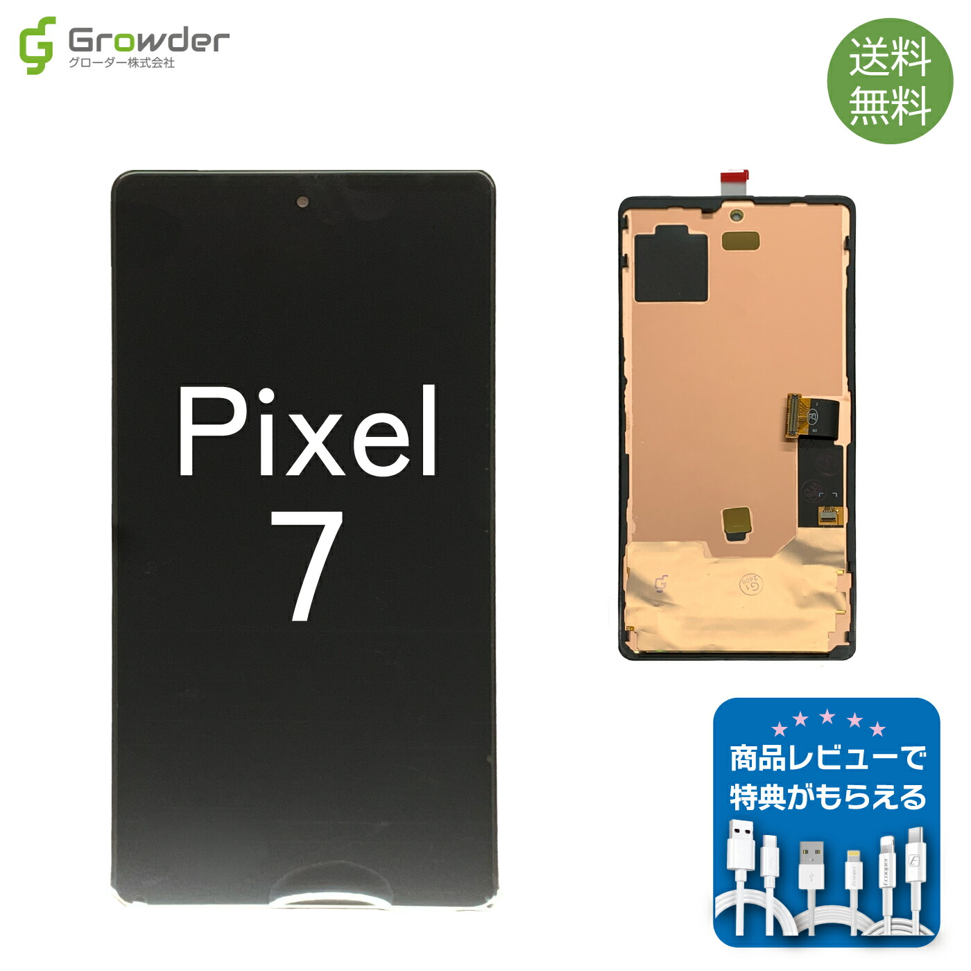 楽天市場】Google Pixel 5 交換用フロントパネル 単品 モデル番号