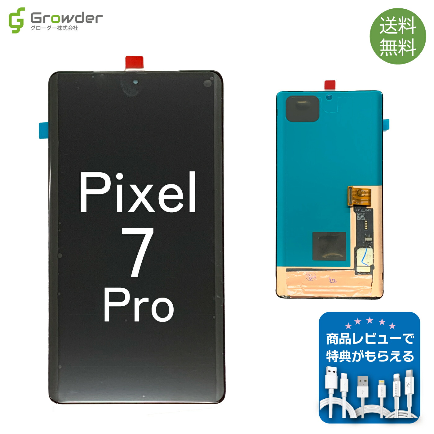 Pixel7 Pro 画面交換用液晶 Amazon.co.jp: A-MIND For Google Pixel 7 Pro 液晶パネル 画面