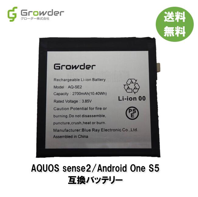 楽天市場 Pse準拠 保証付き Aquos Sense2 Android One S5 Sh 01l Shv43 Sh M08 互換バッテリー バッテリー修理用 電池パック バッテリーパック 充電パック バッテリー交換修理 電池交換 電池修理 シャープ アクオス センス２ 送料無料 グローダー楽天市場店