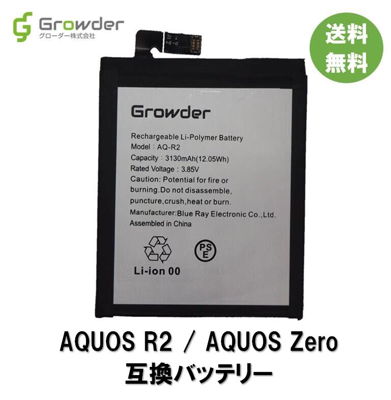 楽天市場 Pse準拠 保証付き Aquos R2 Aquos Zero Sh 03k Shv42 706sh 801sh Sh M10 互換バッテリー バッテリー修理用 電池パック バッテリーパック 充電パック バッテリー交換修理 電池交換 電池修理 シャープ アクオス アール２ 送料無料 グローダー楽天市場店