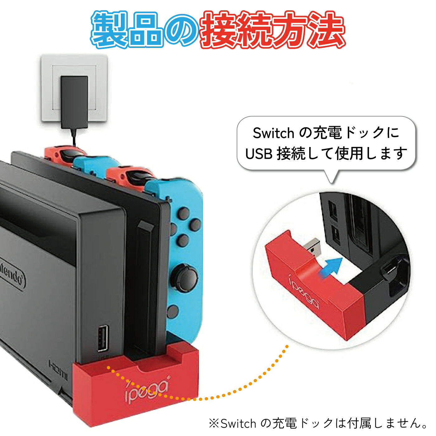 Nintendo Switch 本体 + ジョイコン充電器 Switch Joy-Con 充電器 ジョイコン 急速充電 Nintendo スイッチ