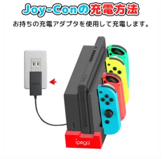 楽天市場 いまコレが売れてます スイッチ コントローラー 充電スタンド Nintendo Switch 互換品 スイッチ ジョイコン Joy Con 充電 充電器 任天堂 ニンテンドースイッチ 充電ドック 4台同時充電 Usb 一体型 急速充電 Switch充電器 ジョイコン充電器 グローダー楽天