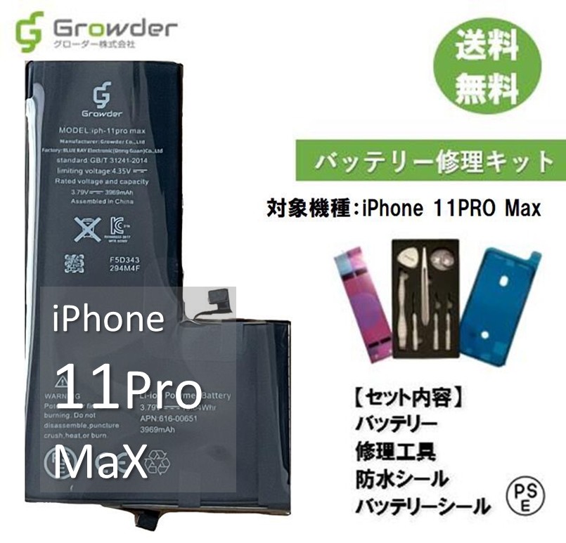 【楽天市場】【大容量バッテリー】【 送料無料】iPhone XR