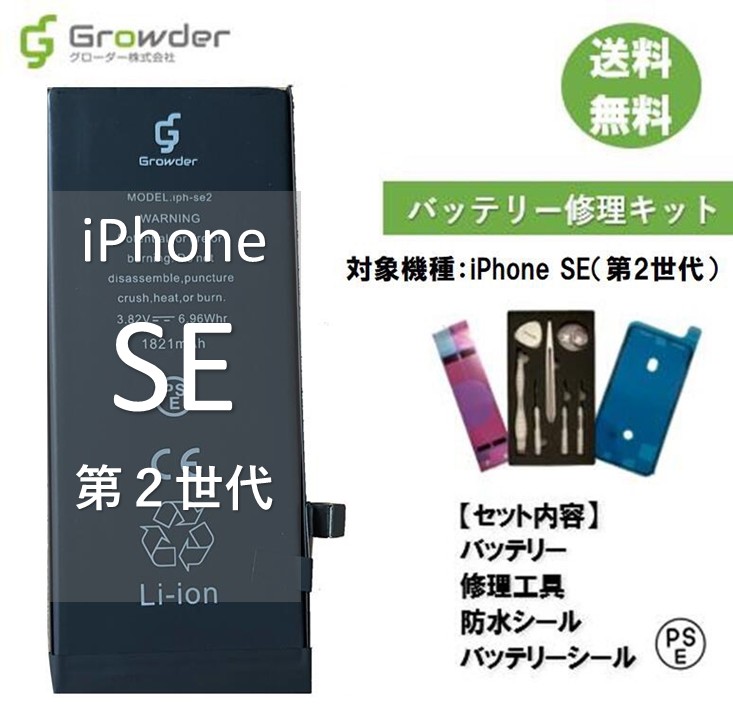 【楽天市場】【大容量バッテリー】【送料無料】iPhone 7 