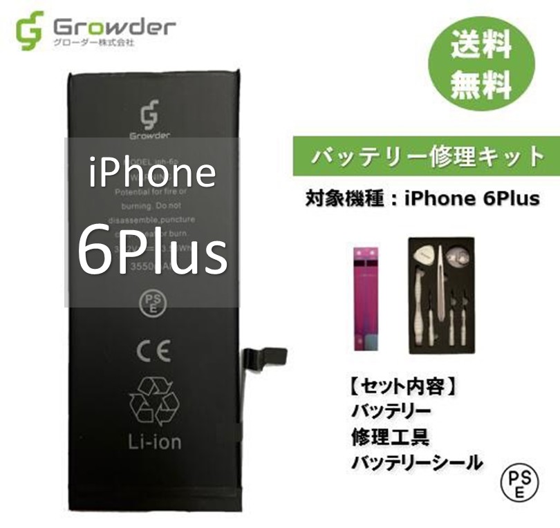 【楽天市場】【大容量バッテリー】【 送料無料】iPhone XR 