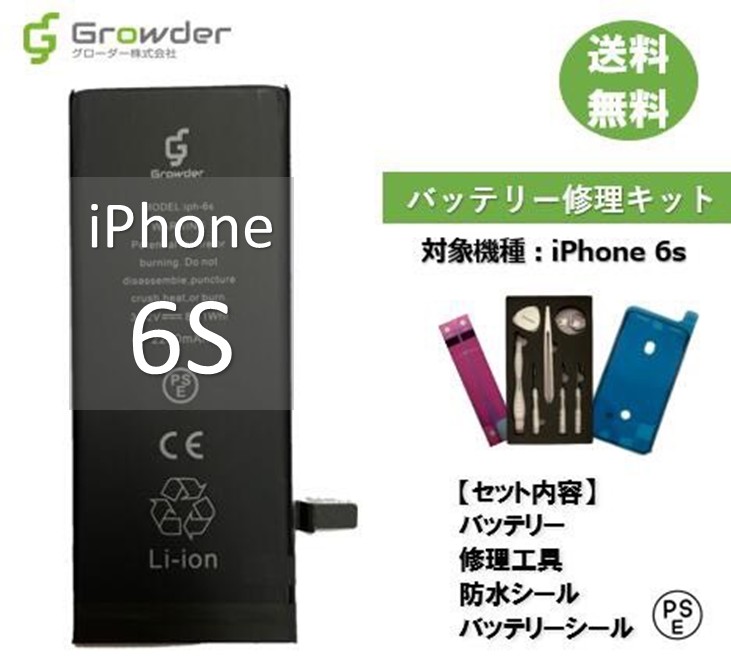楽天市場】【大容量バッテリー】【 送料無料】iPhone XR バッテリー