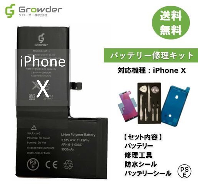 楽天市場】【大容量バッテリー】【 送料無料】iPhone XR バッテリー 