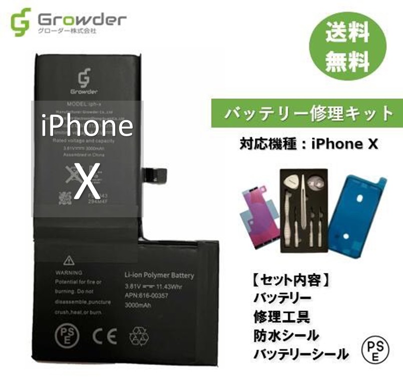 楽天市場】【大容量バッテリー】iPhone 7 バッテリー バッテリー交換 バッテリー交換キット 工具 セット アイフォン 互換バッテリー 電池パック  2250mAh 電池交換 電池交換キット 修理キット 修理セット 修理 交換 道具 ツール バッテリーシール 防水シール 【PSE準拠 ...