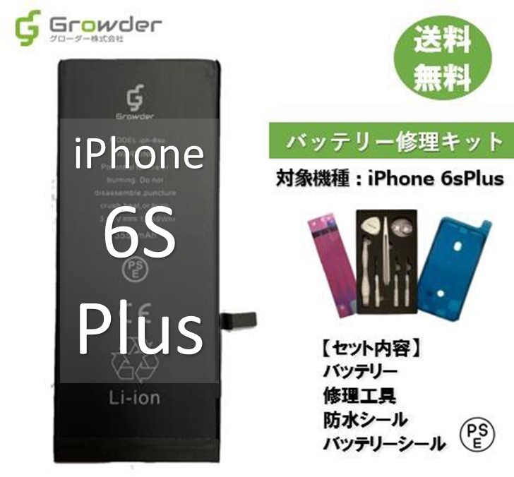 【楽天市場】【大容量バッテリー】【送料無料】iPhone 7 