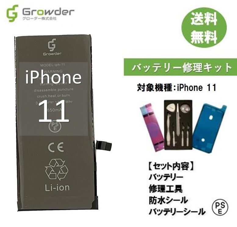 【楽天市場】【大容量バッテリー】【送料無料】iPhone 11