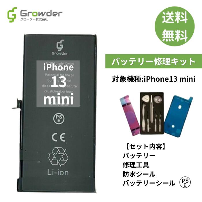 楽天市場】【大容量バッテリー】【送料無料】iPhone 13 バッテリー バッテリー交換 バッテリー交換キット 工具 セット アイフォン 互換バッテリー  電池パック 3227mAh 電池交換 電池交換キット 修理キット 修理セット 修理 交換バッテリーシール 防水シール【PSE準拠 ...