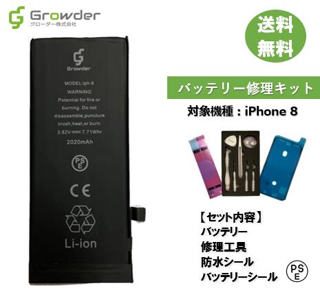 楽天市場 Pse準拠 大容量バッテリー Iphone 7 バッテリー 修理キット 修理セット 修理工具付き バッテリーシール付き 防水シール付き 大容量 高品質バッテリー修理用 互換バッテリー 電池パック 充電パック バッテリー交換修理 電池交換 電池修理 Apple 送料無料