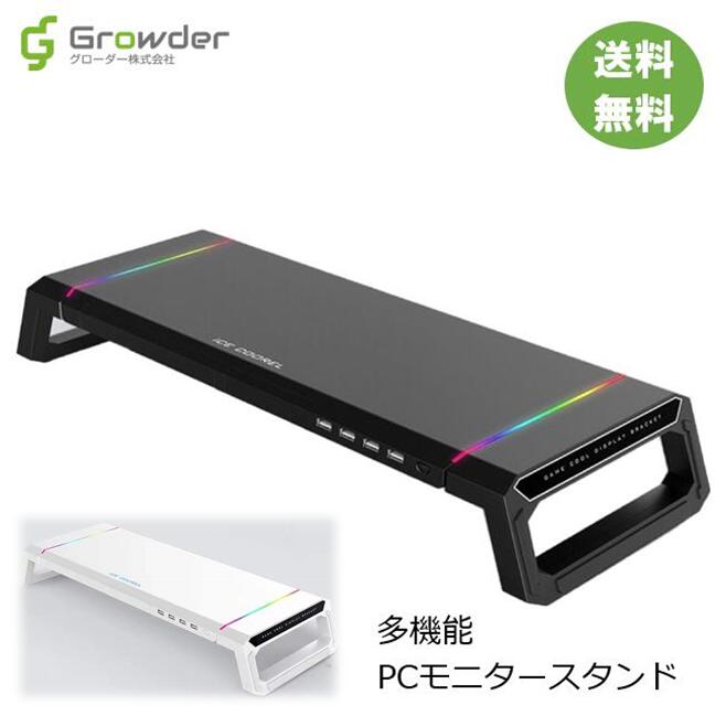 【PC周りのスペースを有効活用！】PCモニタースタンド　パソコン　ディスプレイラック　モニター台　ディスプレイスタンド　テレワーク　ディスプレイ　小物ラック　姿勢矯正　USBポート付き　ラック　机上台　モニターラック　キーボード収納　モニター　パソコン台　卓上　在宅ワーク