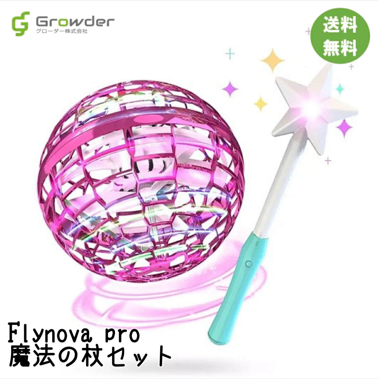 市場 テレビでご紹介 あす楽 光る ドローン スピナー フライング Stick ボール ブーメラン Usb充電 Ledライト 飛行 セット おもちゃ Magic