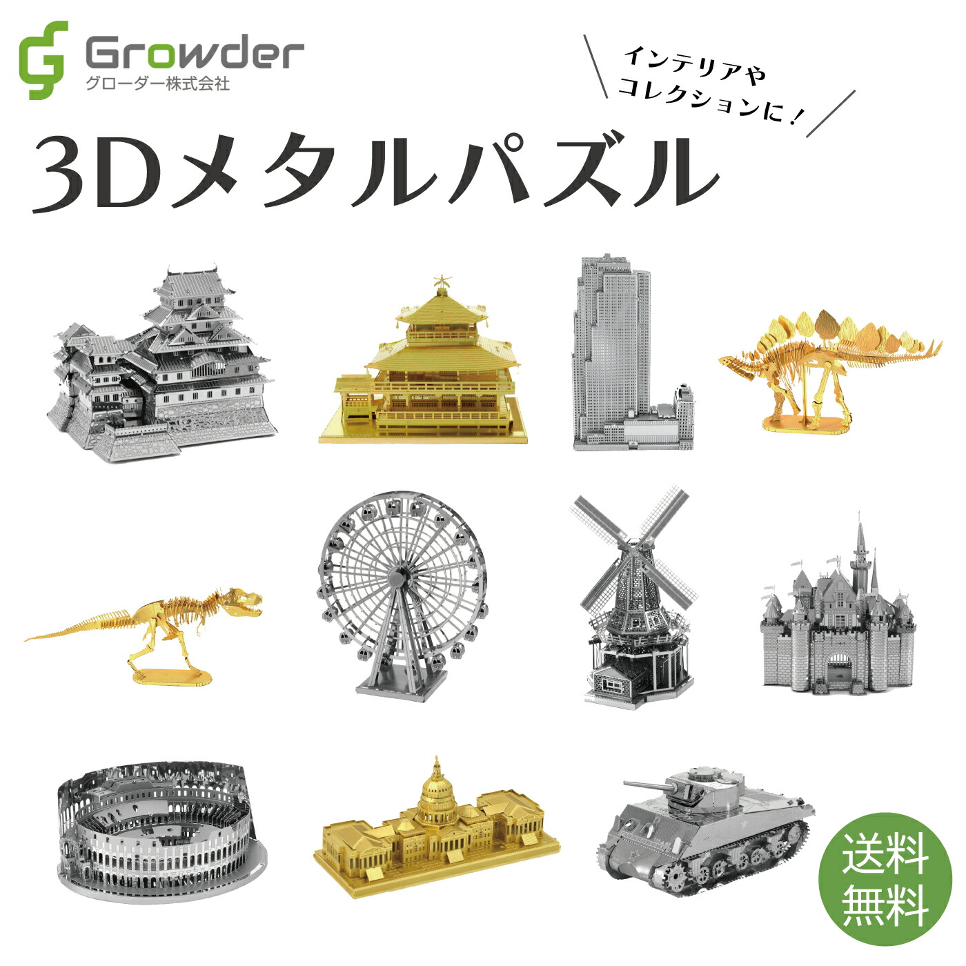 3D立体パズル メタリックパズル　知育玩具  　戦国　武将　7体　セット 楽天市場】【新商品】3Dメタルパズル 金属製立体パズル 戦国武将
