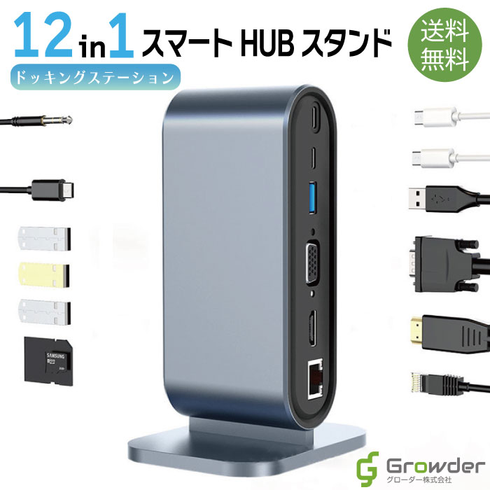 楽天市場】【11in1】USB Type-C ハブ PCスタンド HDMI 4K USB3.0