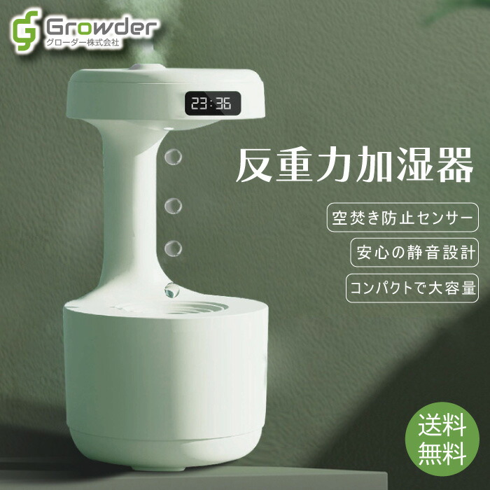 反動力/水滴設計 超音波式 加湿器 800ml Amazon.co.jp: 反重力加湿器、空気加湿器、800MLホーム反重力