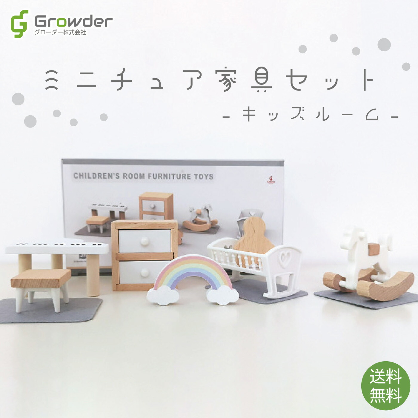 楽天市場】ミニチュアリビング 1セット 棚 おもちゃ ホビー インテリア