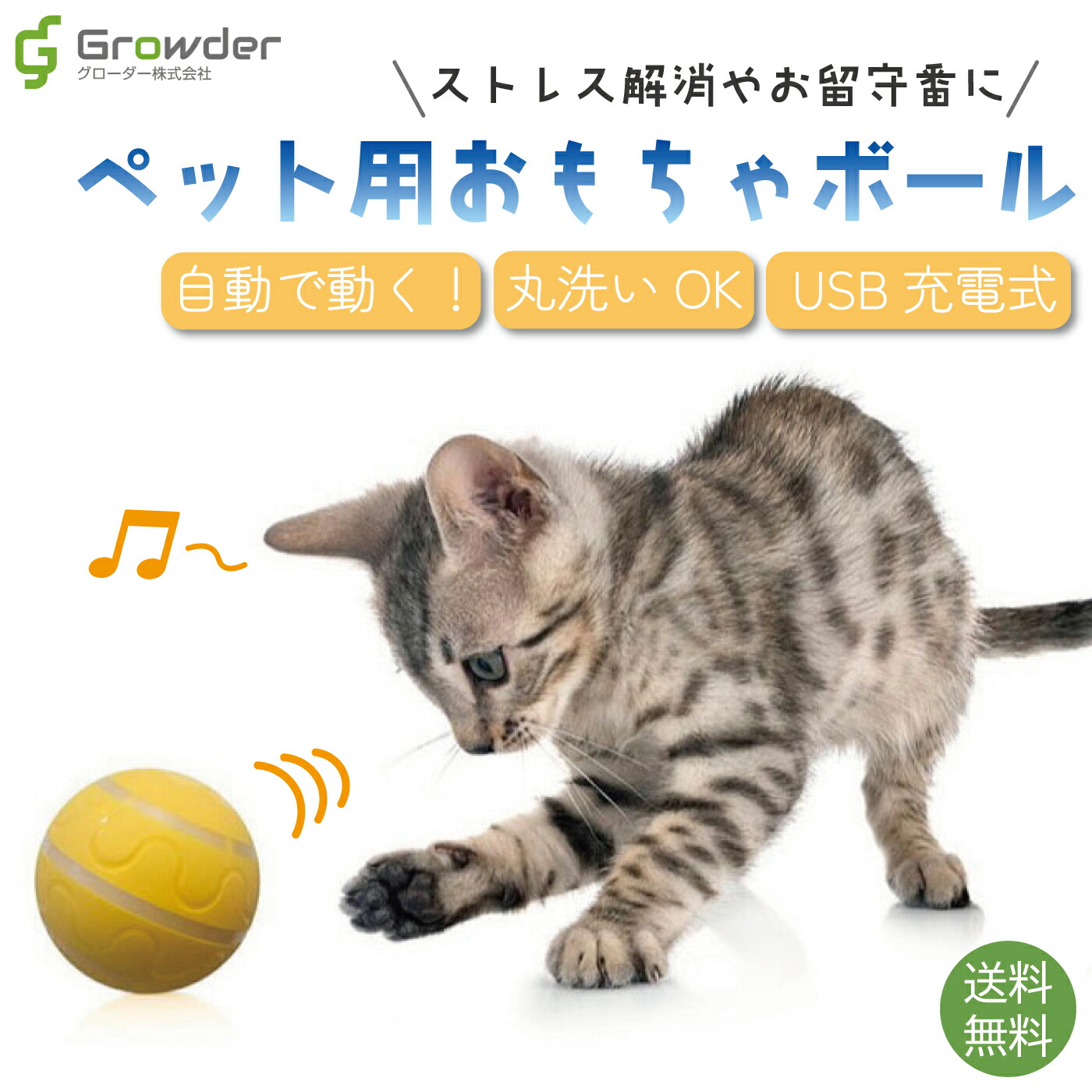 楽天市場】【送料無料】ペット 電動 ボール 犬 猫 おもちゃ ペット