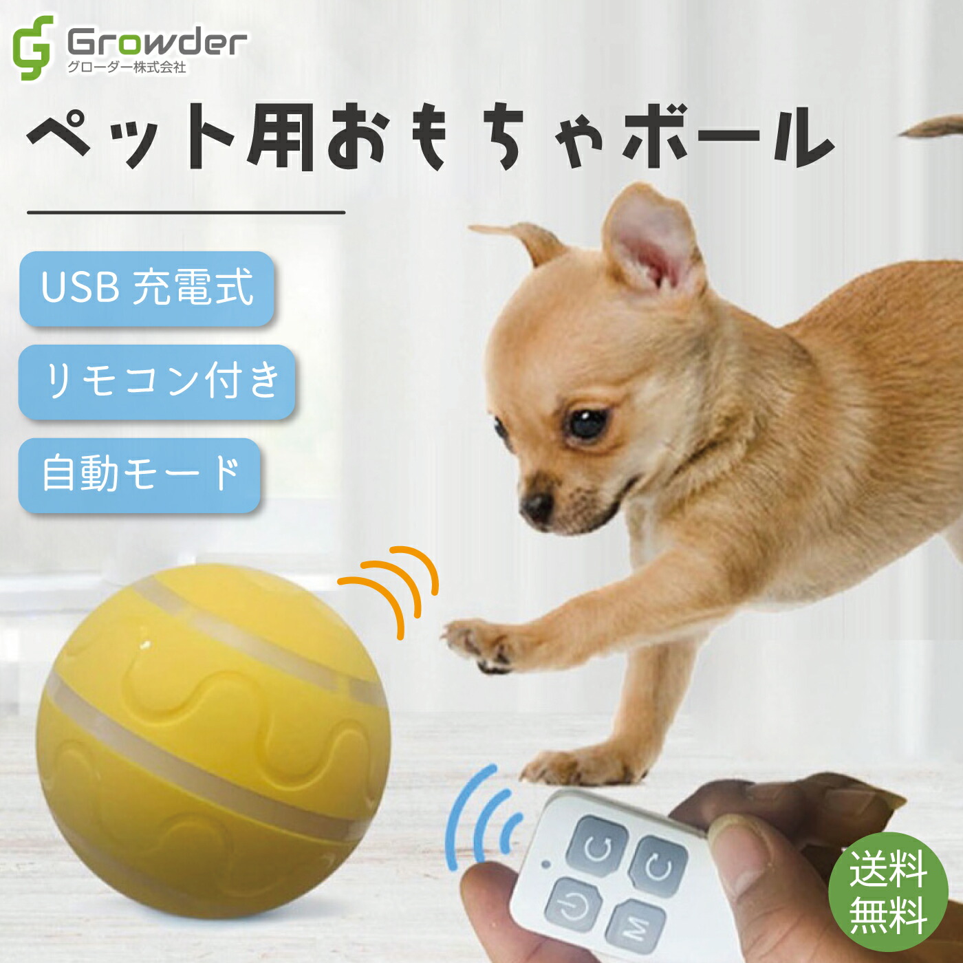 楽天市場】【あす楽対応】【送料無料】ペット 電動 ボール 犬 猫