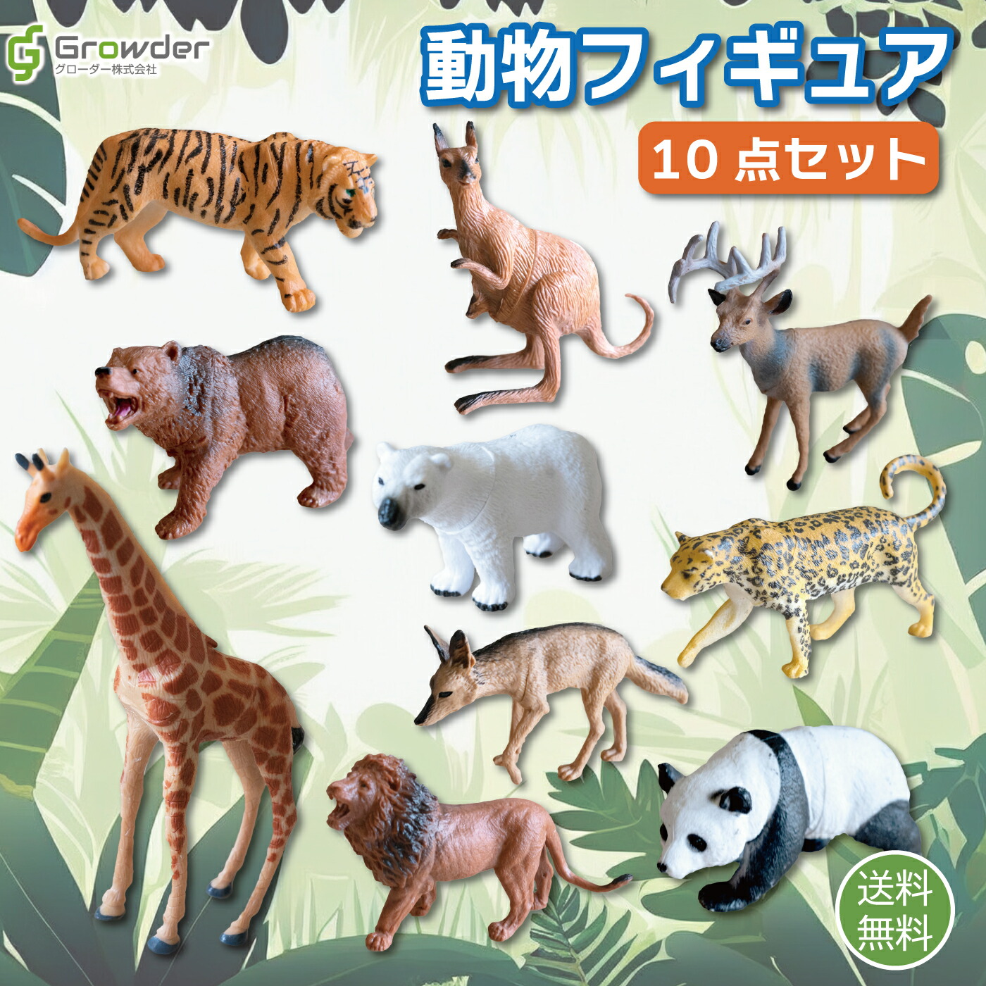 シュライヒ動物フィギュアセット（スワン、猫、犬など） 42387.jpg