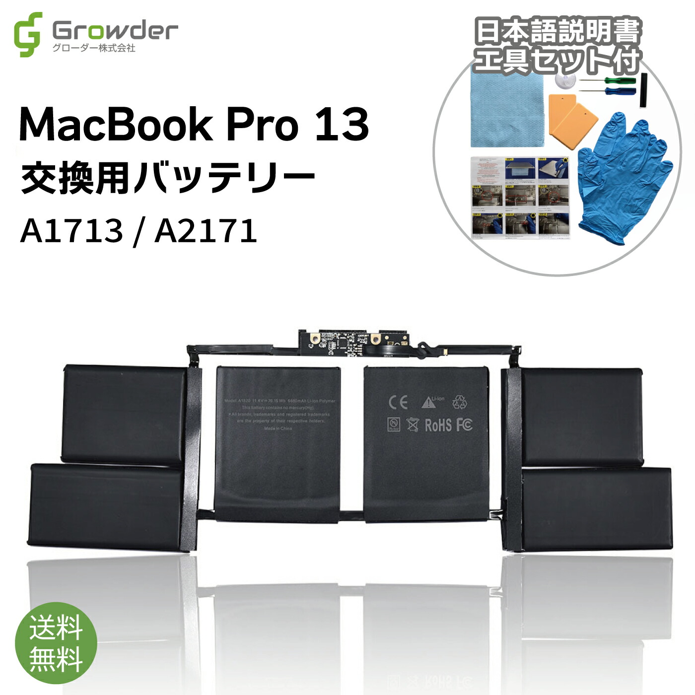 楽天市場】WorldPlus Apple MacBook Pro Retina 13インチ A1493