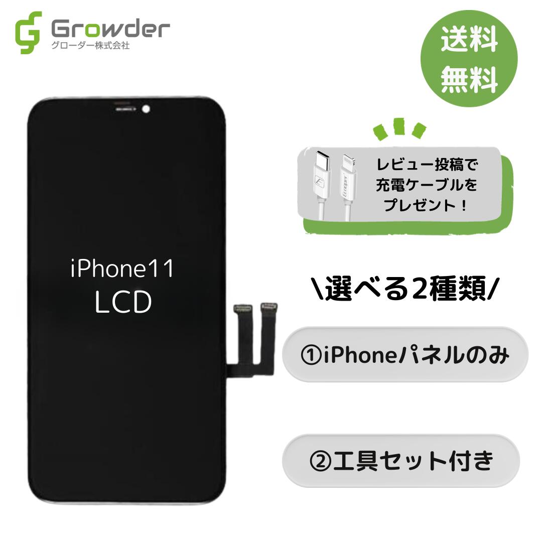 楽天市場】iPhone 12 / iPhone 12 Pro フロントパネル 修理キット 修理 