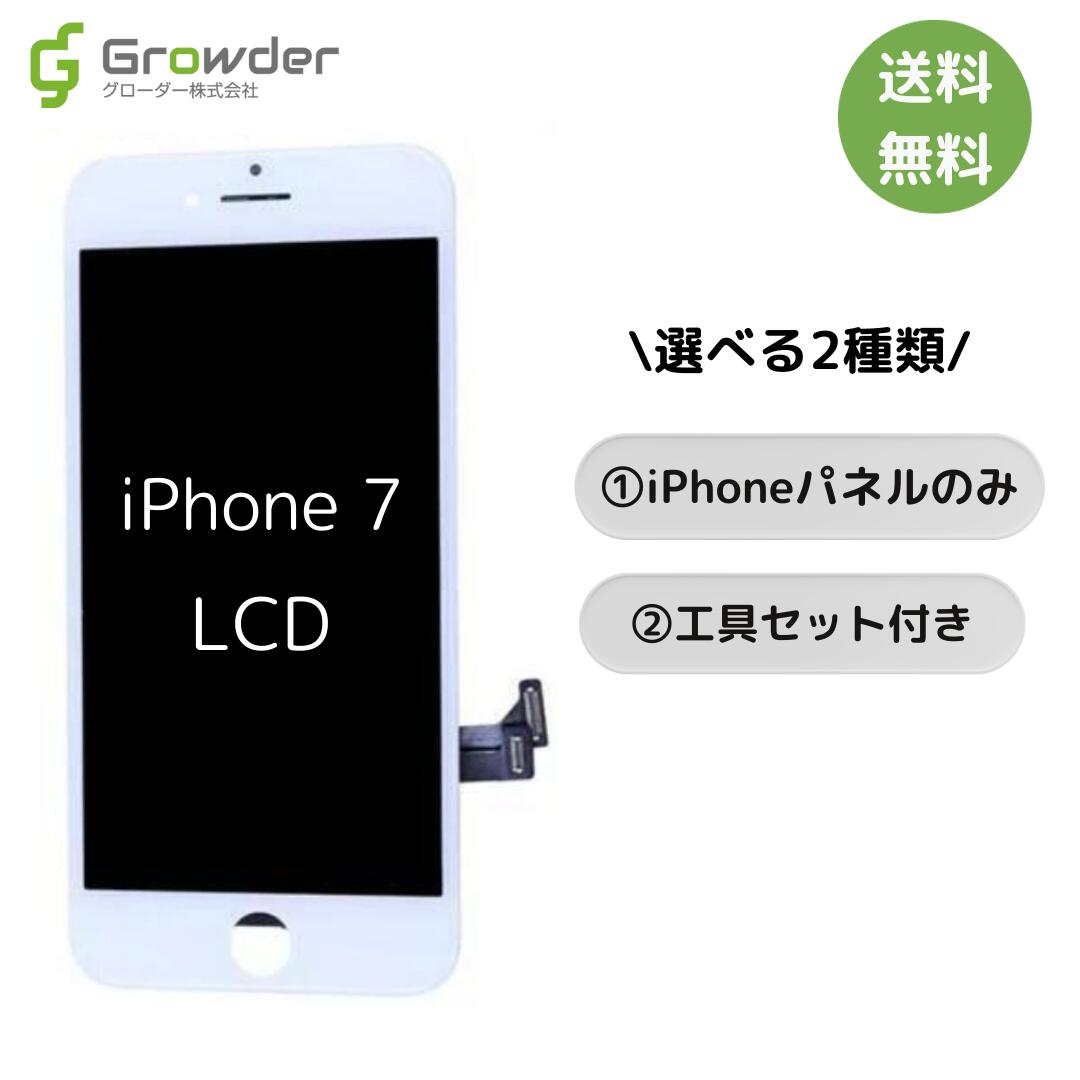 楽天市場】iPhone 12 / iPhone 12 Pro フロントパネル 修理キット 修理 