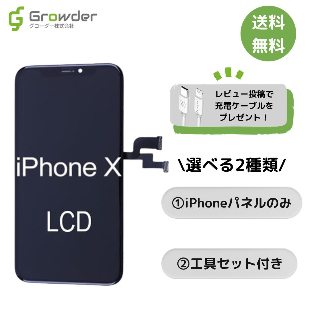 【楽天市場】iPhone 12 / iPhone 12 Pro フロントパネル 修理キット 