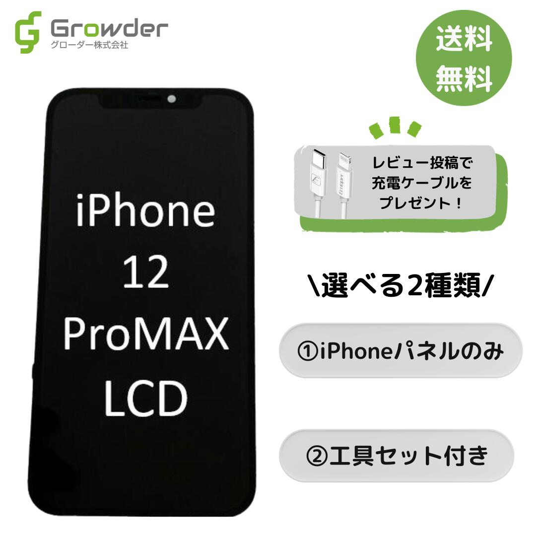 楽天市場】12/1 P5倍！iPhone12ProMAX 有機EL フロントパネル 修理