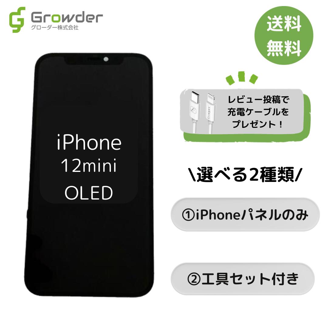 楽天市場】iPhone 12 / iPhone 12 Pro フロントパネル 修理キット 修理 