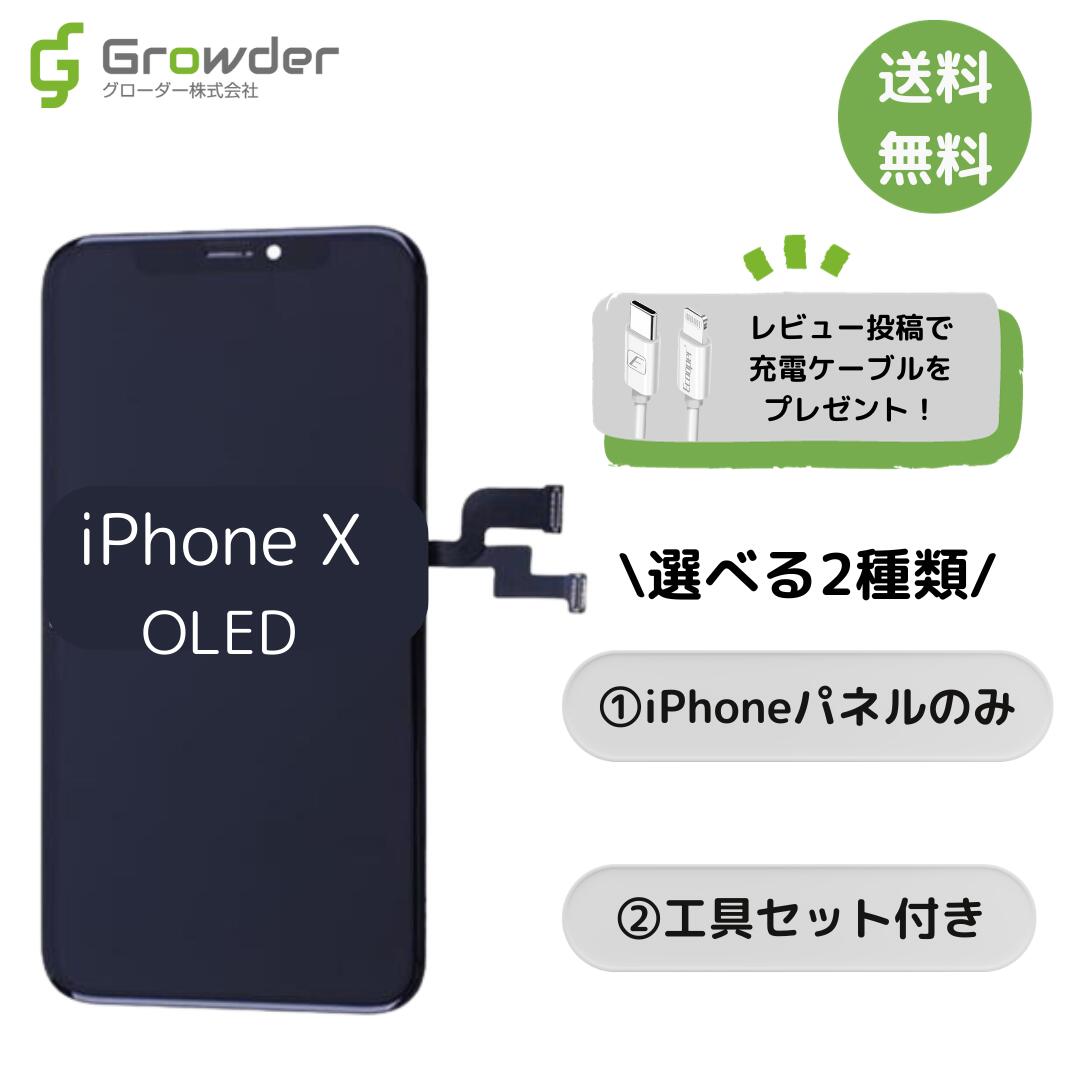 【楽天市場】iPhone 12 / iPhone 12 Pro フロントパネル 修理キット