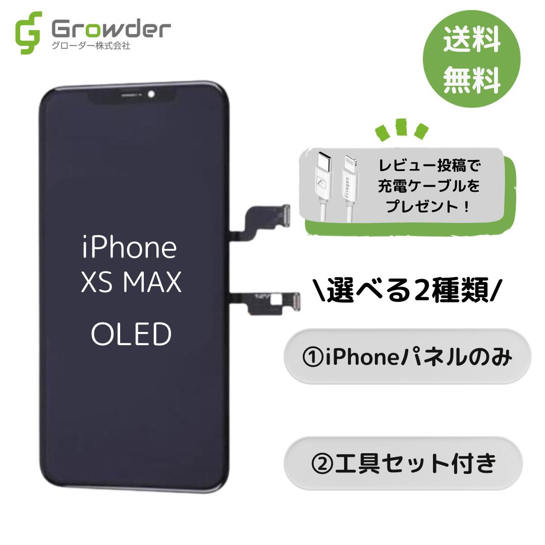 【楽天市場】iPhone 12 / iPhone 12 Pro フロントパネル 修理キット