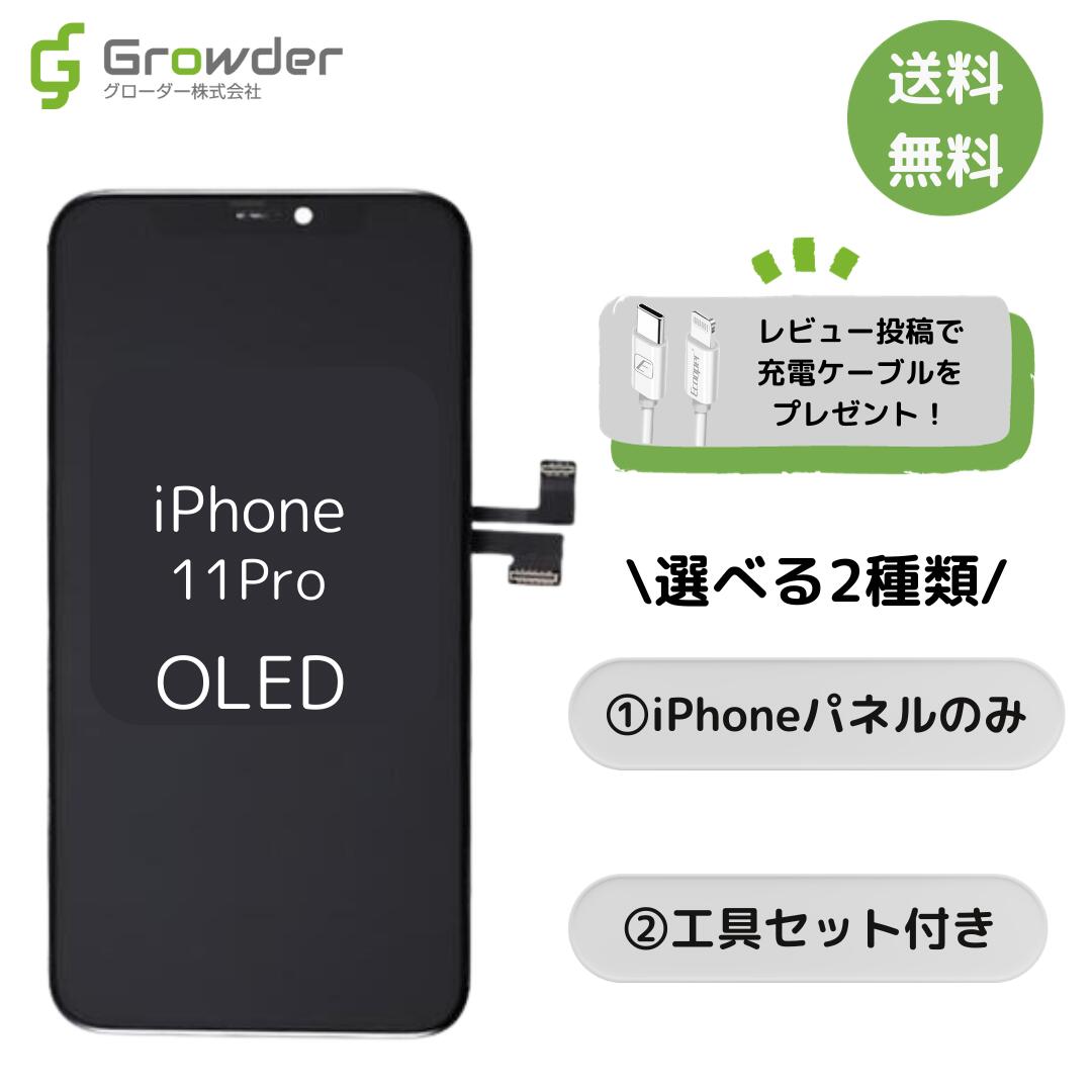 【楽天市場】iPhone 12 / iPhone 12 Pro フロントパネル 修理キット 