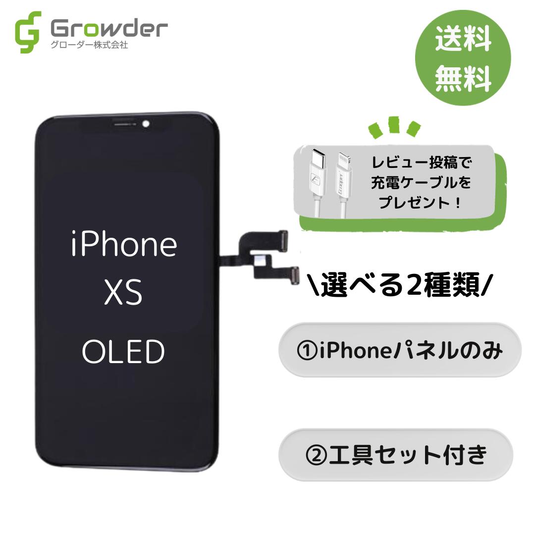 【楽天市場】iPhone 12 / iPhone 12 Pro フロントパネル 修理キット 