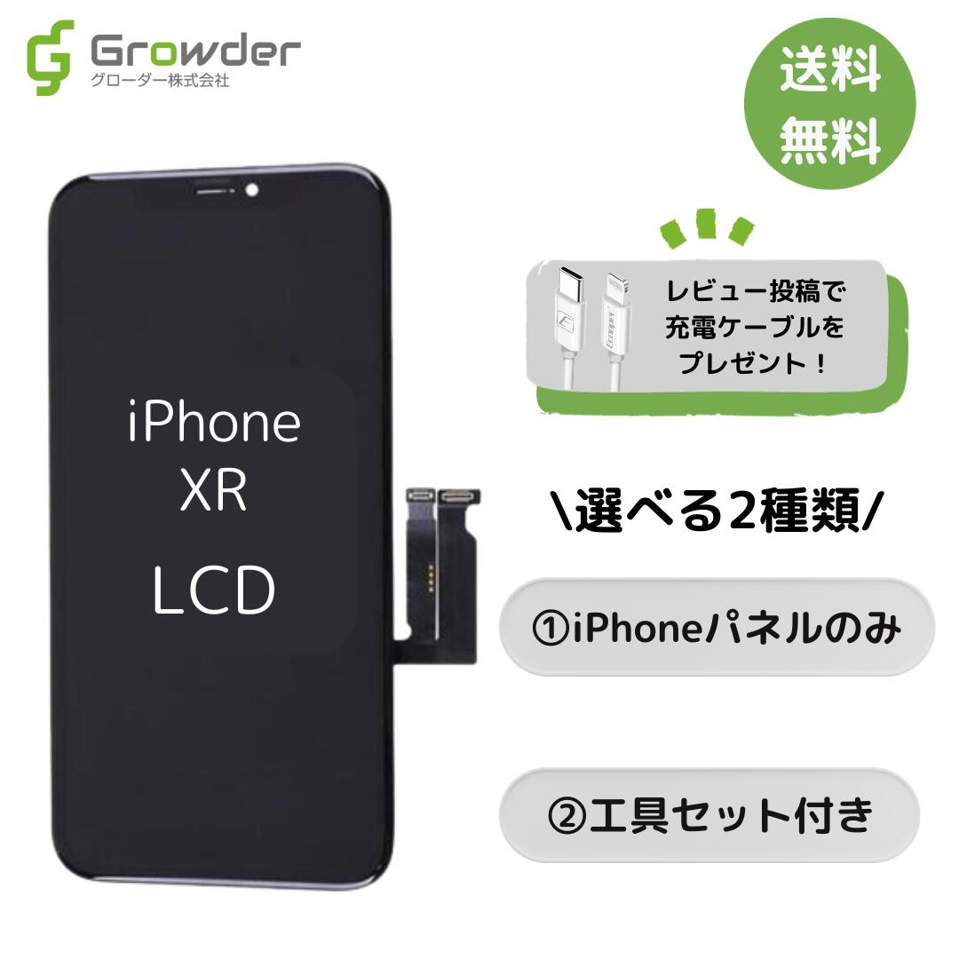 【楽天市場】iPhone 12 mini フロントパネル 修理キット 修理 液晶 