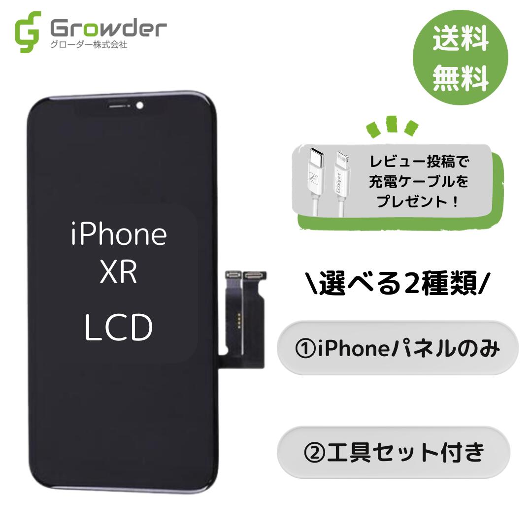 【楽天市場】iPhone 12 / iPhone 12 Pro フロントパネル 修理キット